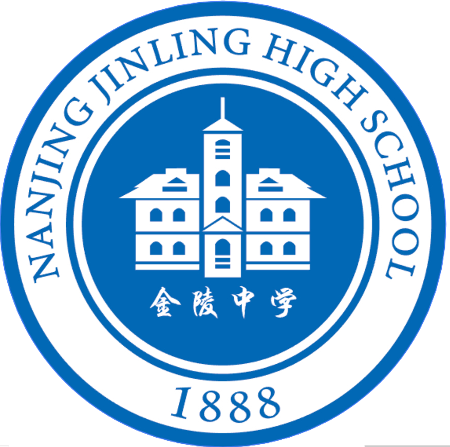 金陵中学