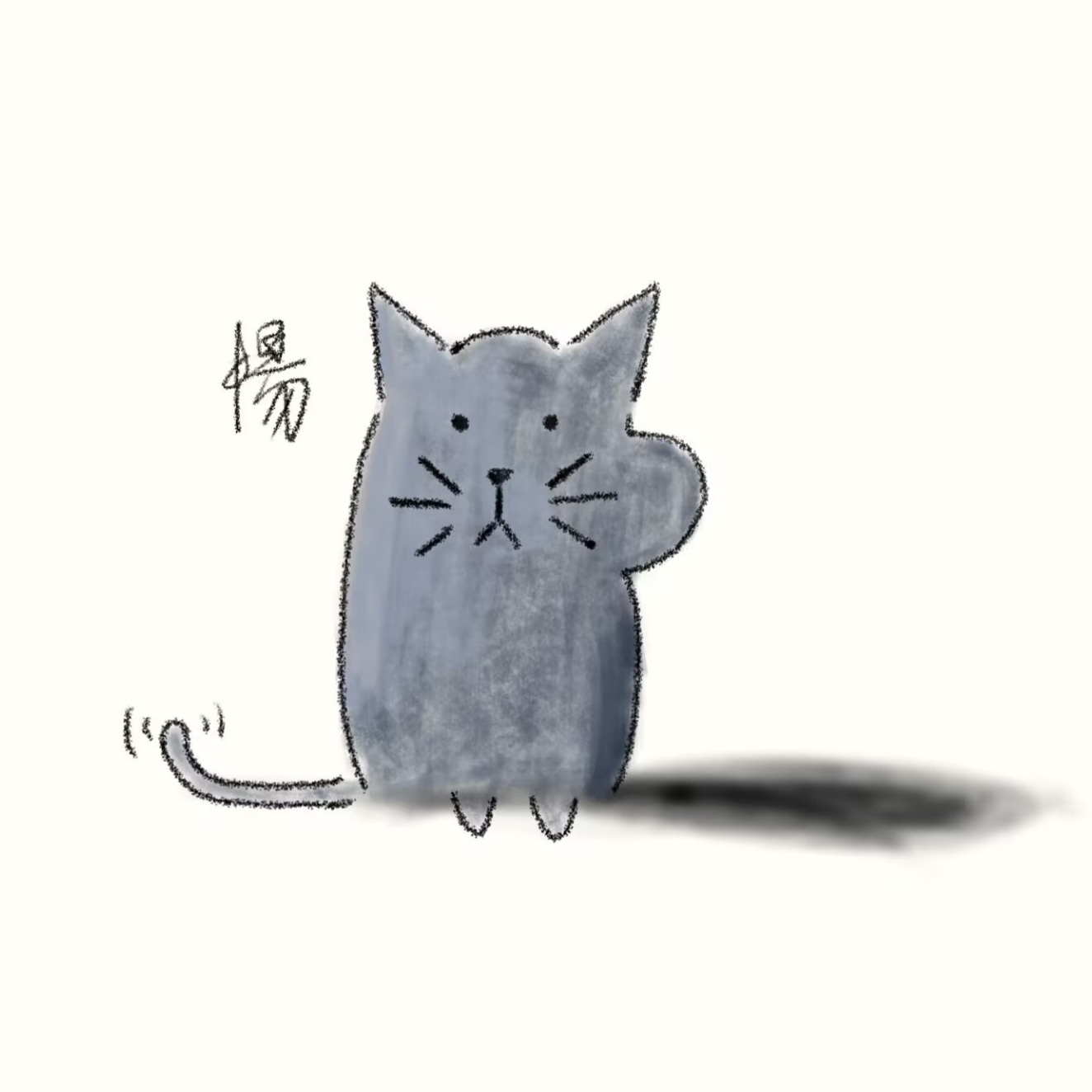 杨芝麻